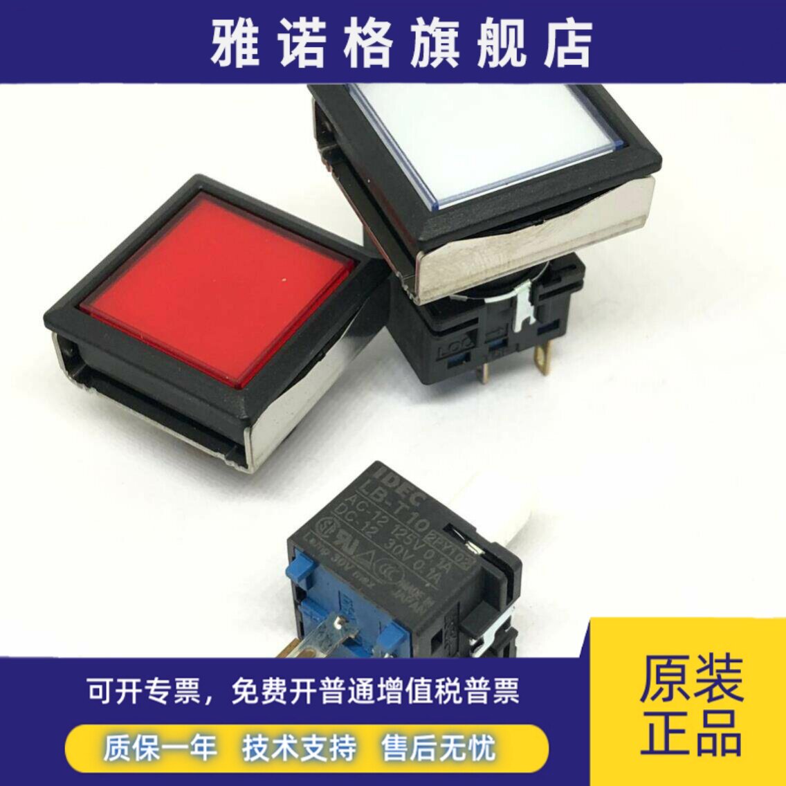 IDEC LB-T10 LB-T50 LB7L LBW7L-M1T14G T54G A1T14R 64Y 24PW 20