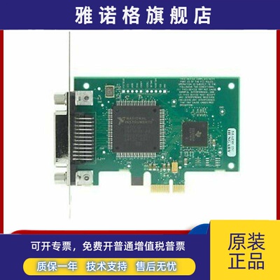 美国 NI-PCIE-GPIB 小卡（PCI-E接口）778930-01现货原装正品现货