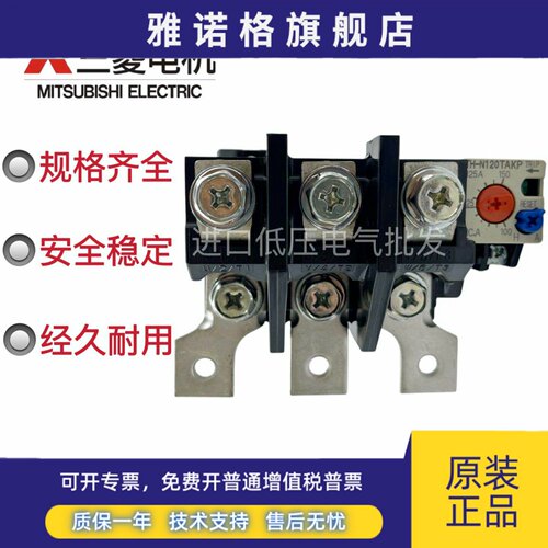 全新原装 三菱热过载继电器 TH-N120TAKP TH-N220KPRH 假一赔十