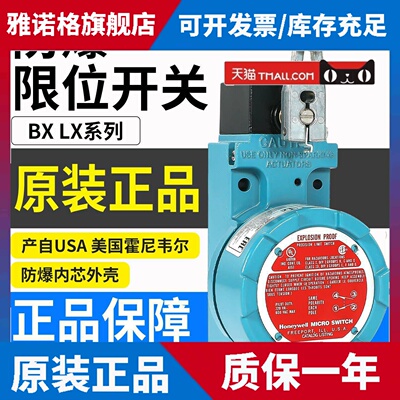 霍尼韦尔防爆限位开关LS BXA3K BXM4N-1A天然气阀门回讯器开关
