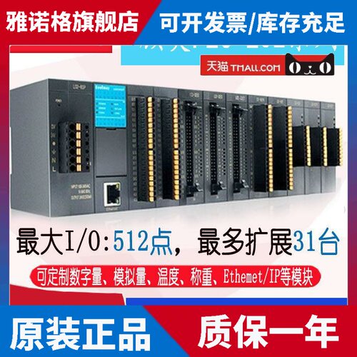 顾美L02可拓展型PLC卡扣式可程式设计逻辑控制器 温度 模拟量 国