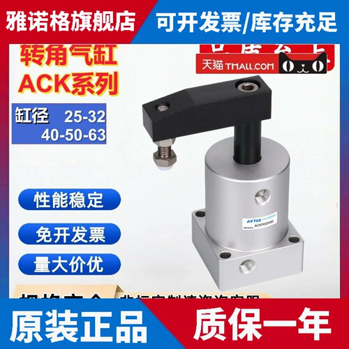 亚德客转角下压气缸左右旋转ACKL/ACKR25-32-40-50-63X90°-180°