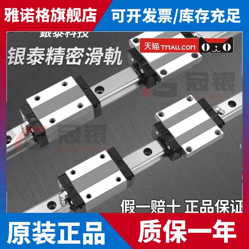 台湾银泰PMI直线 线导轨滑块 MSA/MSB15 20 25 30 35 45 S LS E L