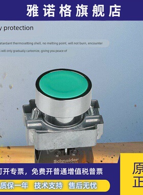 施耐德按钮ZB2BA3C 4C 5C 6C ZB2-BE BZ101C 102C 103C 104C 105C