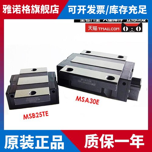 银泰低组装MSB15S MSB20S MSB25S MSB30TS/TE-N PMI四方法兰滑块