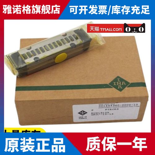 INA滚动块RUS26102/RUS19069/RUS19105/RUS26086/RUS26126 GR3-KS