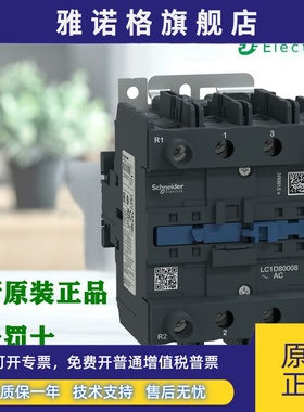 进口施耐德LC1D80008E7/LC1D80008M7/Q7/F7/B7四级交流接触器