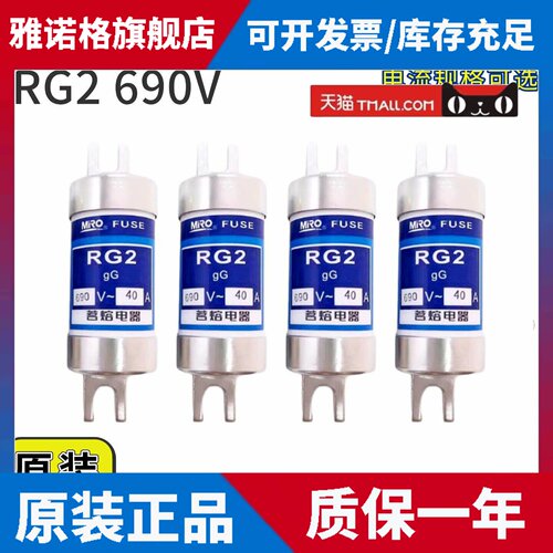 MRO茗熔熔断器RG2 415V 2A 4A 6A 10A 16A 20A 25A 32A