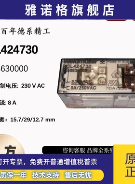 RCL424730 魏德米勒继电器 原装正品 现货Weidmuller 4058630000