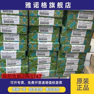 全新菲尼克斯2963747 PSR-SCP-24UC 2963763 2963718 安全继电器