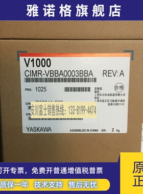全新原装正品安川变频器V1000 CIMR-VBBA0003BBA 0.4KW/0.75KW