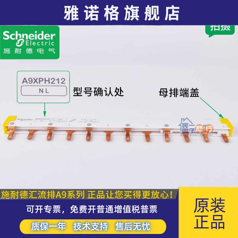 原装施耐德汇流排A9HLP112/124/224/312/324 A9XPH212/412 HLD612
