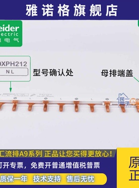 原装施耐德汇流排A9HLP112/124/224/312/324 A9XPH212/412 HLD612