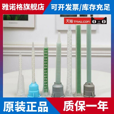 3M胶水AB胶混合管DP110胶嘴管螺旋管混胶嘴混合嘴DP460点胶针头