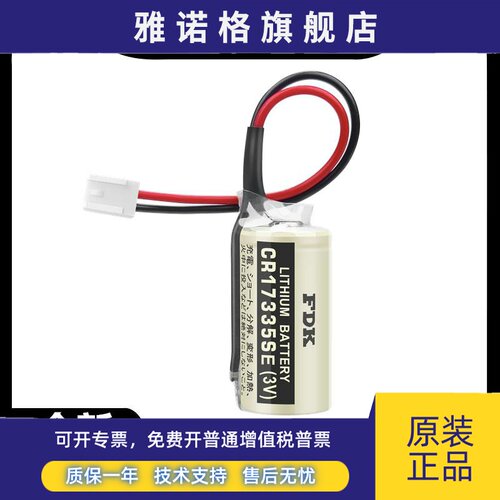 CR17335SE 3V ER17500V 3.6V适用机器控制器RC系列电池