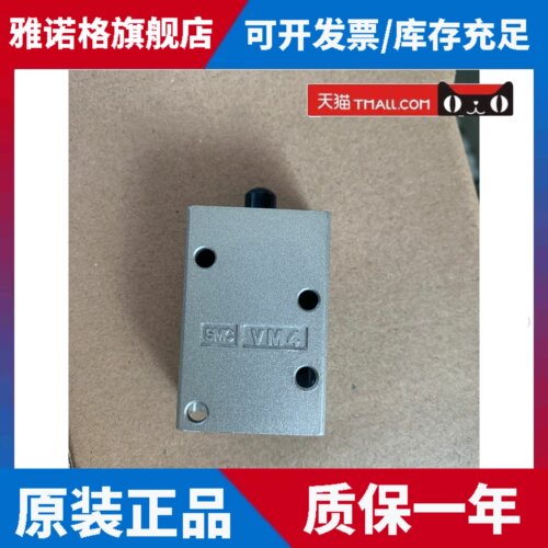 全新 VM4 机械阀 原装正品 现货