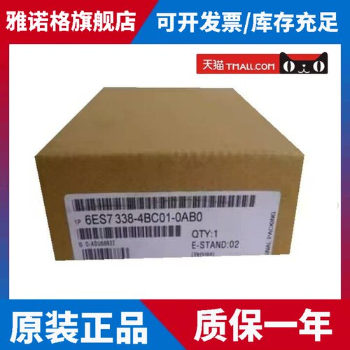 6ES7338-4BC01-0AB0西门子SM338位置输入模块6ES7 338-4BC01-0AB0