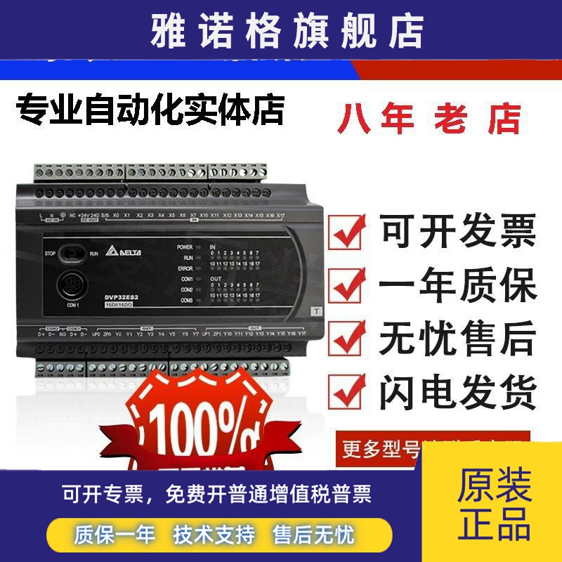 台达PLC/ES2/EX2/DVP16/20/26/30/52/EX200R/EX200T/S 模拟量主机