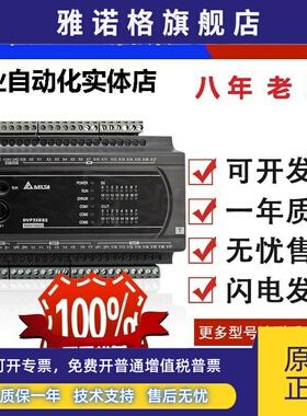 台达PLC/ES2/EX2/DVP16/20/26/30/52/EX200R/EX200T/S 模拟量主机