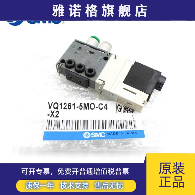 SMC电磁阀VQ1261-5MO-C6-X2/VQ1161-5MO-C4-X2/VQ1161-5MO-C6-X2