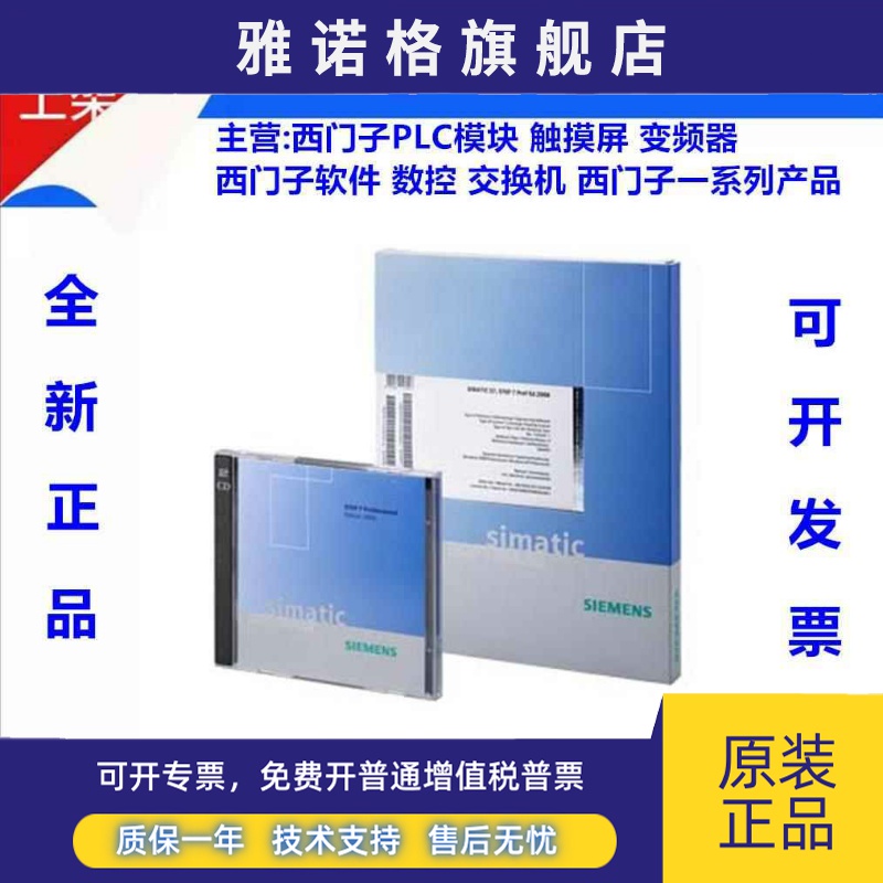 6GK1 704-5CW64-3AAO SOFTNET-S7/2006软件 6GK1704-5CW64-3AA0