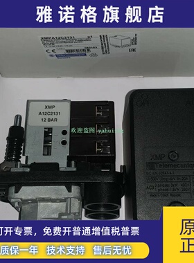 XMPA12B2131 XMPA12B2242 XMPA12C2131/2242 施耐德压力开关