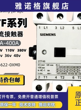 西门子交流接触器3TF46 3TF47 3TF48 3TF49 220v 110v 380v