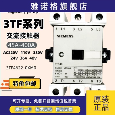 西门子交流接触器3TF46 3TF47 3TF48 3TF49 220v 110v 380v
