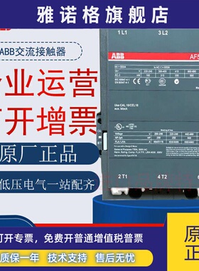 ABB交直流接触器AF116-30 AF146 AF190 AF205 AF265 AF305-30-11