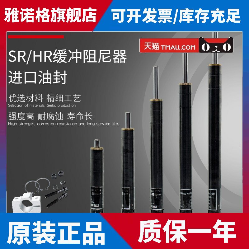 气动液压油压缓冲器阻尼器SR24/HR60 15 30 80 100可调精密稳速器