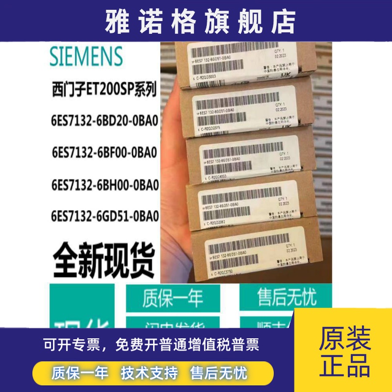 西门子6ES7 132 输出模块 6ES7132-6GD51/6BH00/6BF00/6BD20-0BA0