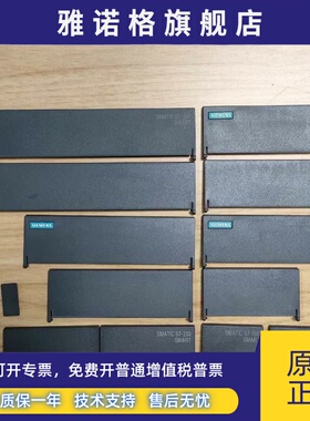 西门子200SMART盖板SR/CR/ST20/30/40/60CPU防尘盖侧盖模拟量盖板