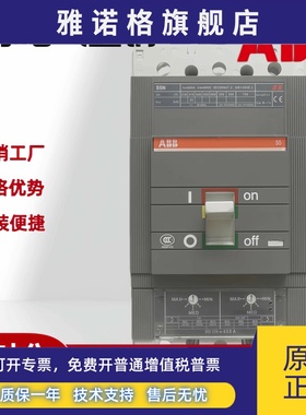 ABB断路器S5H630 PR211/P S5H630 PR212/P 3P插入式塑壳断路器