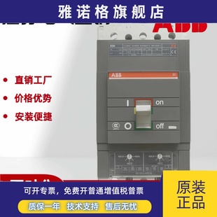 PR211 3P插入式 PR212 塑壳断路器 S5H630 ABB断路器S5H630