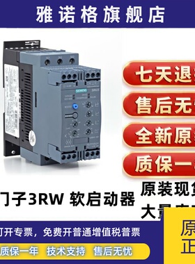 软启动器3RW4024/4026/4028/4036/4037/4038/4046/4047-1BB04/14