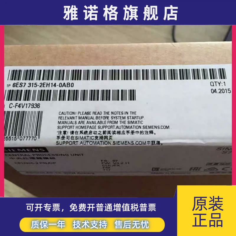 6ES7315-2EH14-0AB0西门子CPU315-2DP模块6ES7 315-2EH14-0AB0