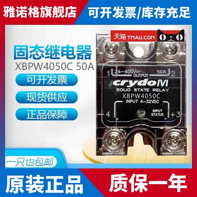 正品美国快达crydom固态继电器 XBPW4050C XBPE4050C ELS4850S