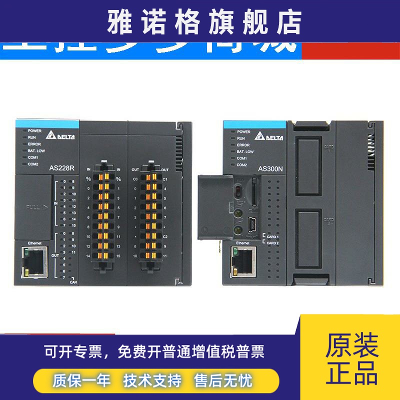 台达PLC AS228T-A AS320T-B AS332T AS16AP11R-A/11R/AS16AN01T-A