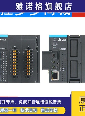 台达PLC AS228T-A AS320T-B AS332T AS16AP11R-A/11R/AS16AN01T-A