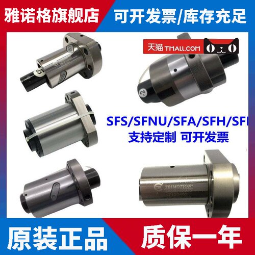 SFH1205/1605/1610/2005/2010/2020/2505/2510/2525 滚珠丝杆螺母