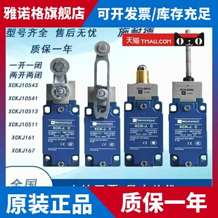 施耐德行程极限开 关XCKJ 10513 10511 10543 167 10541H29C