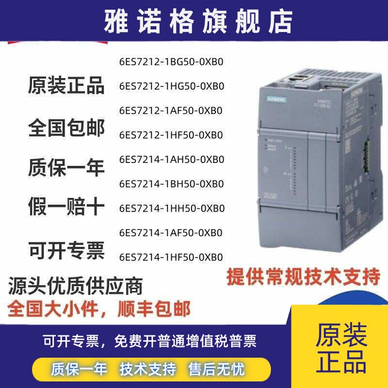 西门子PLCS7-1200 G2 CPU1212C 1212FC 1214C 1214FC DC/DC/DC