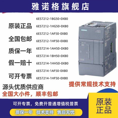 西门子PLCS7-1200 G2 CPU1212C 1212FC 1214C 1214FC DC/DC/DC