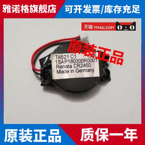 ABB PLC-AC500模块电池3V 专用的电池原装进口TA521 C1
