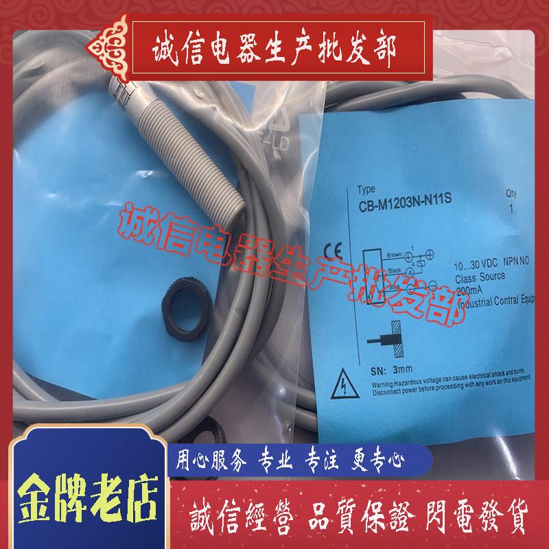 接近开关 FL7M-2J6D-911 感测器 全新销售 型号齐全 质量保证