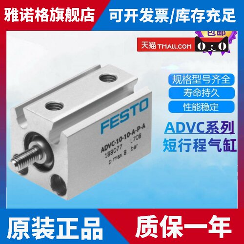 费斯托短行程气缸ADVC/AEVC10/12/16/20/25-5-10-15-20-25A-P-A-I