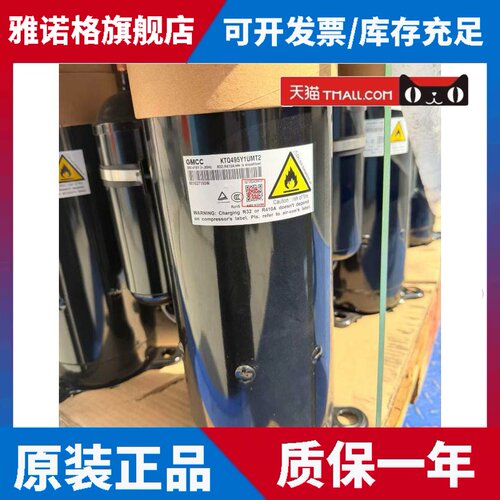 适用适用5P空调R32/410 KTQ495Y1UMT2 380-415V 3-50Hz