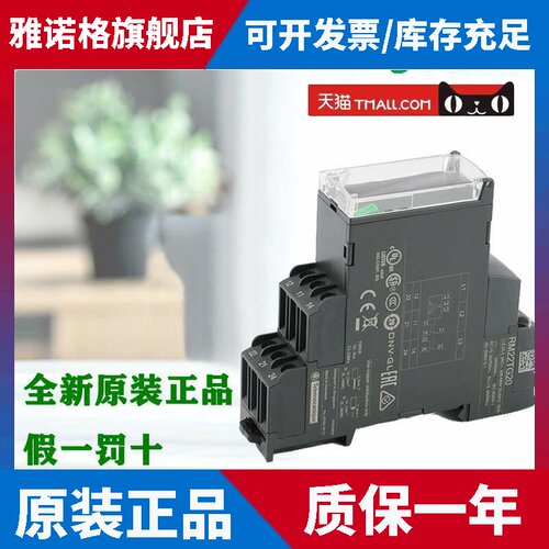 正品施耐德电气RM22TG20/TR33/TA31/TU23/TA33三相监测相序继电器