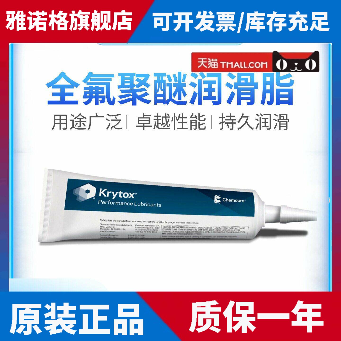 美国杜邦Krytox XHT- BDX BDZ 科慕全氟聚醚高温润滑脂剂 57g小支