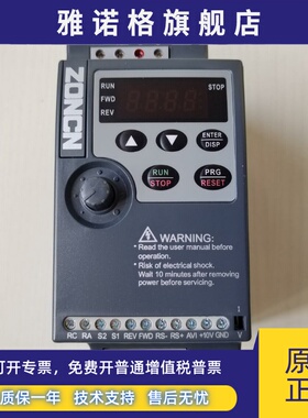 ZONCN众辰变频器NZ200-1R5G-4三相380V NZ100-0R75G-2R2G单相调速